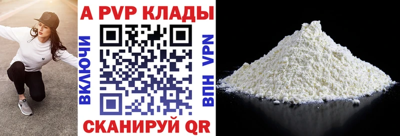 купить наркотик  Грязовец  Alpha-PVP Соль 