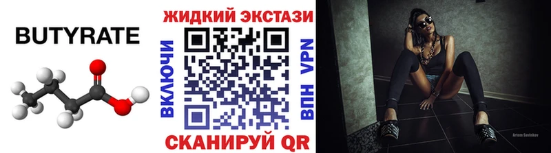 MEGA сайт  Грязовец  Бутират бутик  цена  