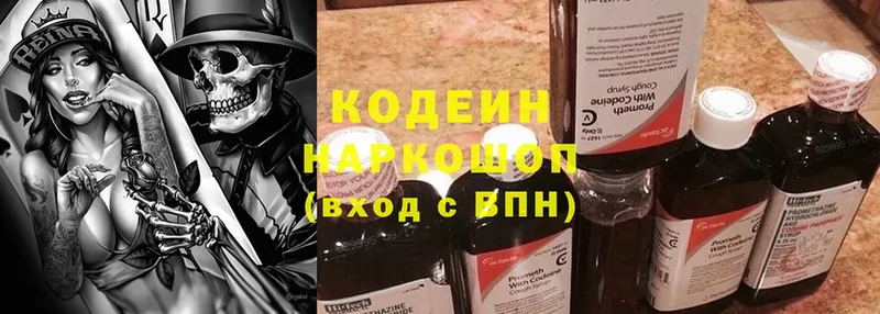 blacksprut онион  Грязовец  Кодеин напиток Lean (лин) 