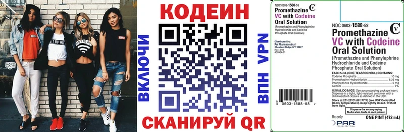 Кодеин Purple Drank хочу наркоту Грязовец
