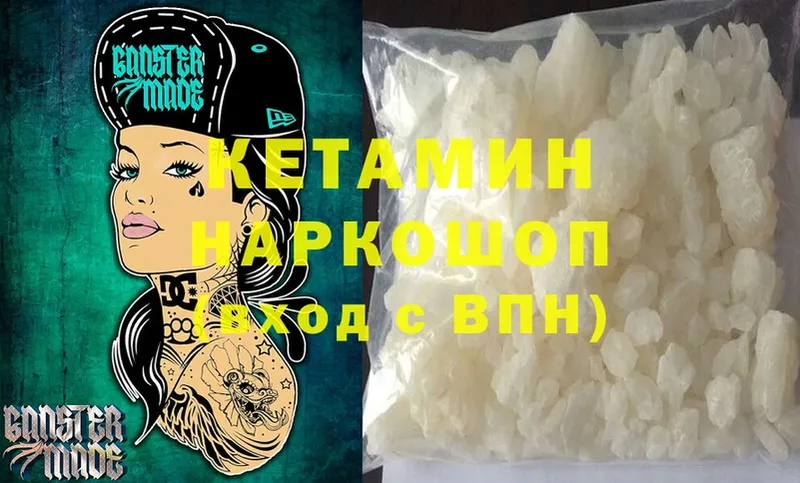 Кетамин ketamine  Грязовец 