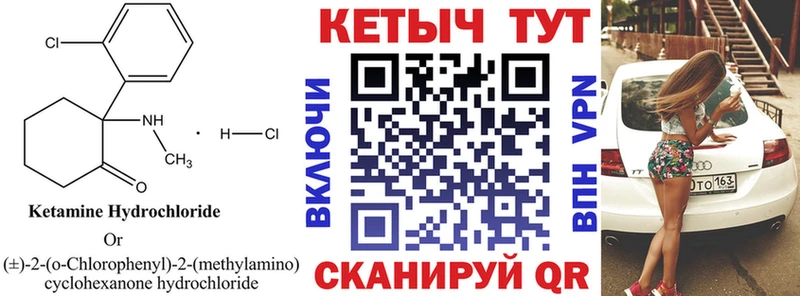 КЕТАМИН VHQ  цена наркотик  Грязовец 