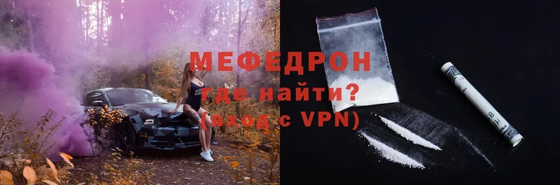 продажа наркотиков  Грязовец  МЕФ VHQ 